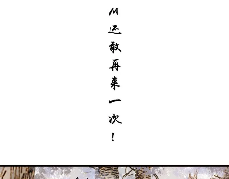 人面桃花两相宜漫画,第23话 躲也没有用1图