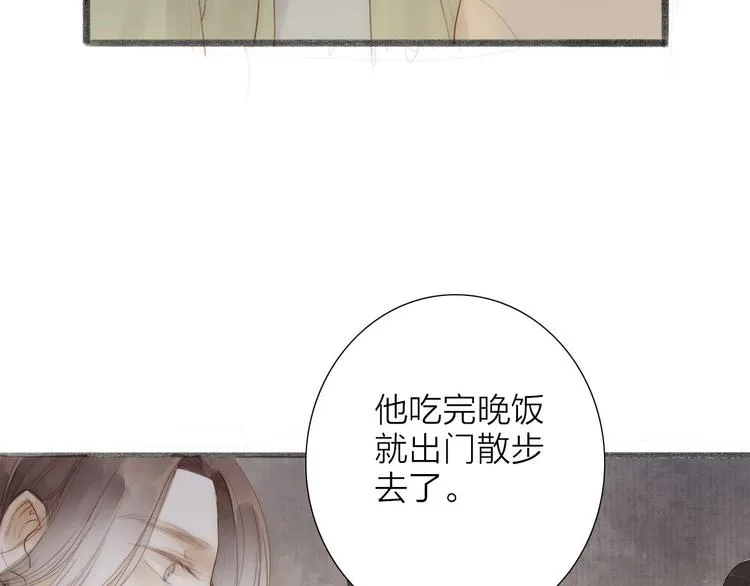 人面桃花两相宜漫画,第63话 危机2图