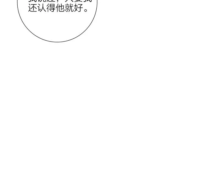 人面桃花两相宜漫画,第53话 忘川之事1图