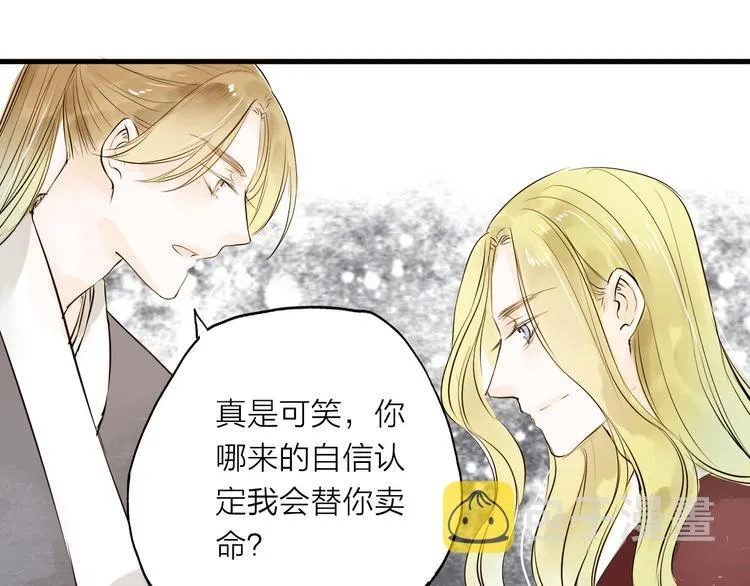 人面桃花两相宜漫画,第27话5图