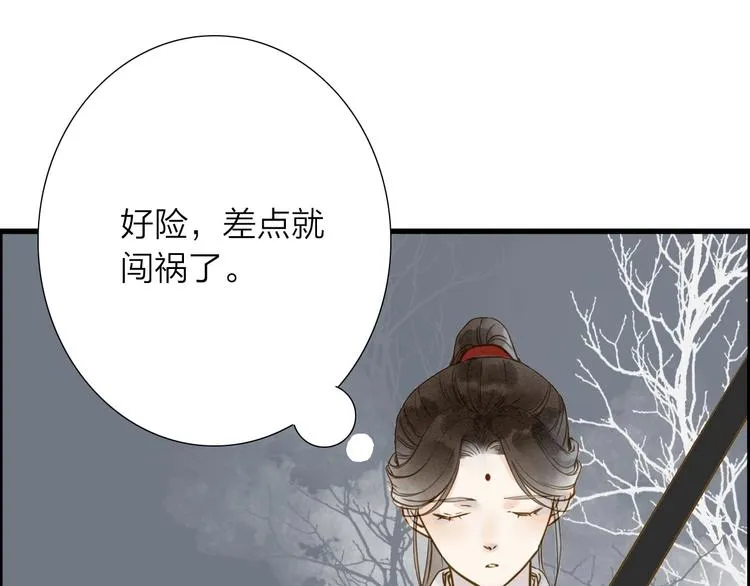 人面桃花两相宜漫画,第72话 馒头4图