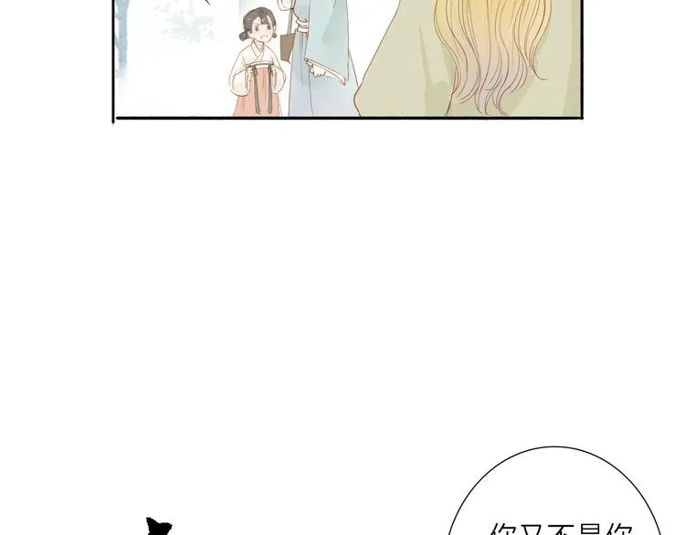 人面桃花两相宜漫画,第38话 男男授受不亲？3图