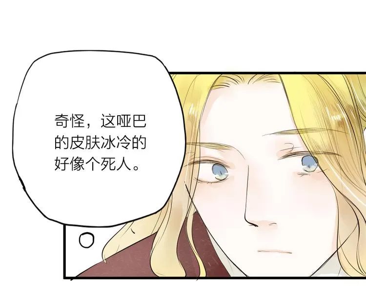 人面桃花两相宜漫画,第27话1图