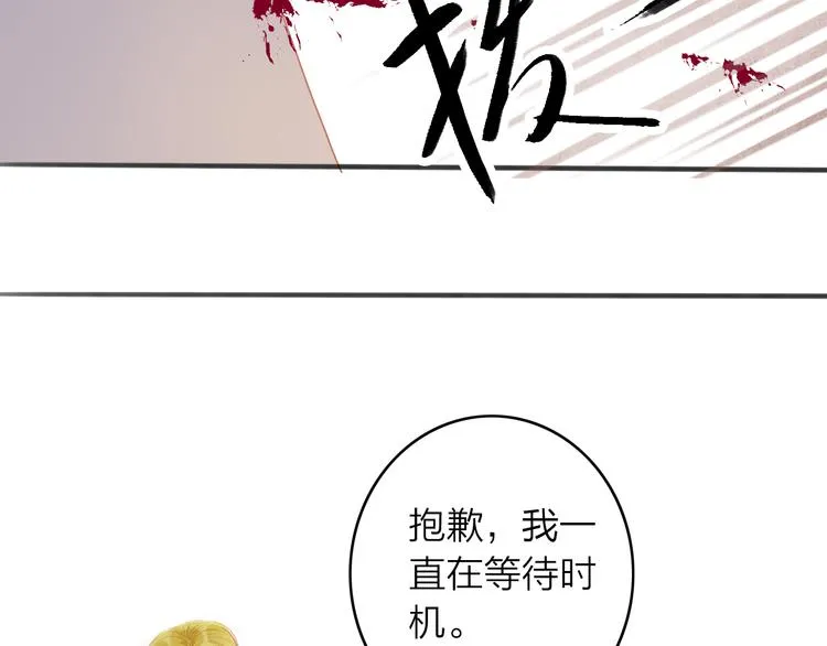人面桃花两相宜漫画,第46话 解脱5图