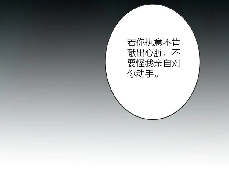 人面桃花两相宜漫画,第77话 道长的心结3图