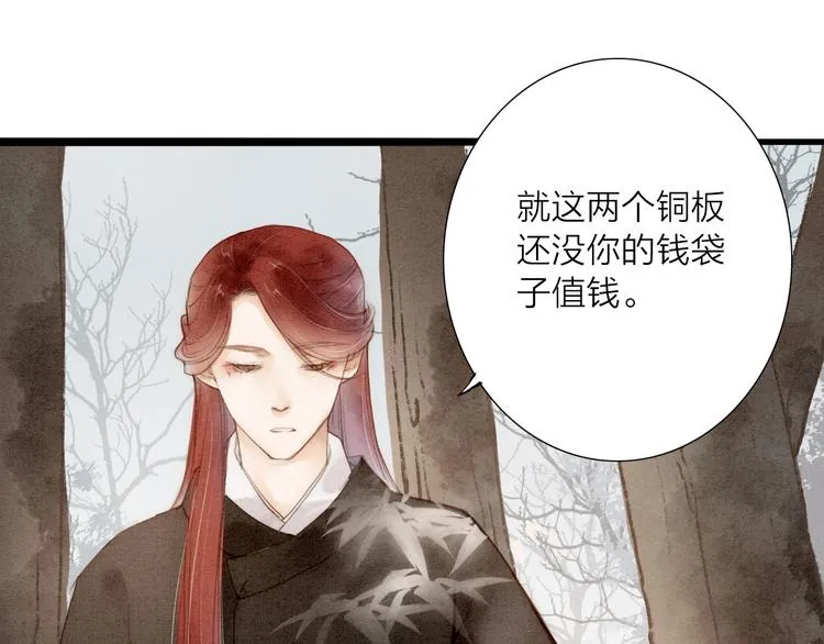 人面桃花两相宜漫画,第66话 攰凄术3图