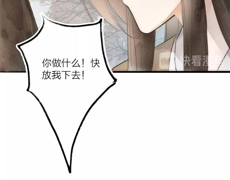 人面桃花两相宜漫画,第66话 攰凄术5图