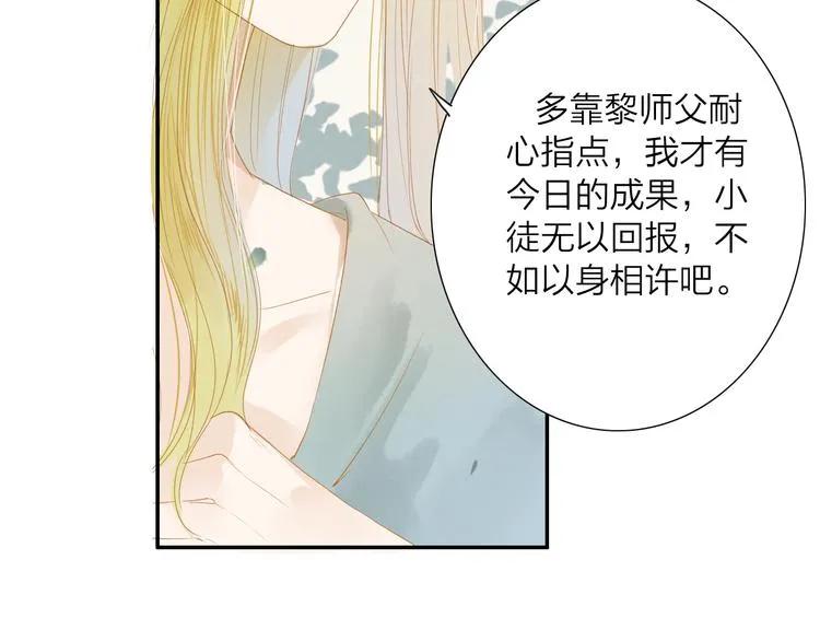 人面桃花两相宜漫画,第39话 女人2图