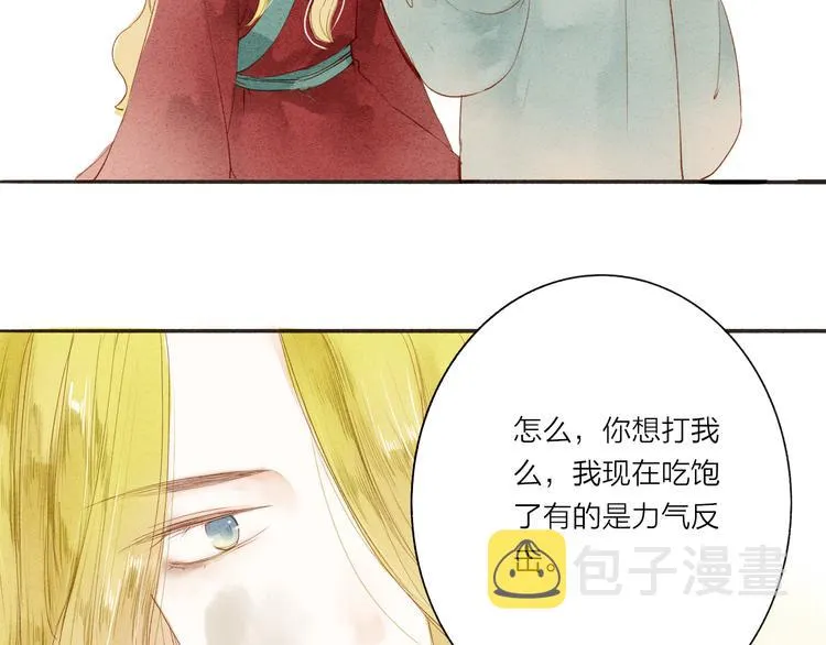 人面桃花两相宜漫画,第37话 引火上身4图