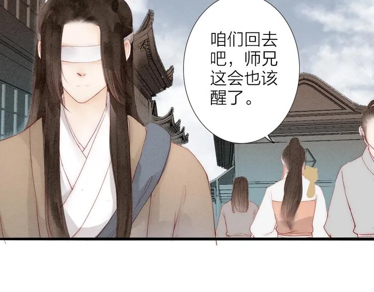 人面桃花两相宜漫画,第65话 红毛黄雀2图