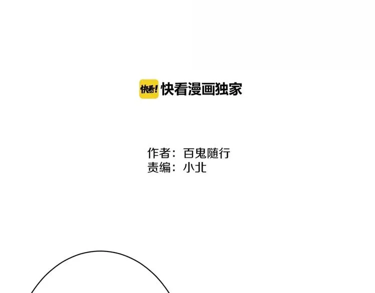 人面桃花两相宜漫画,第79话 开棺2图