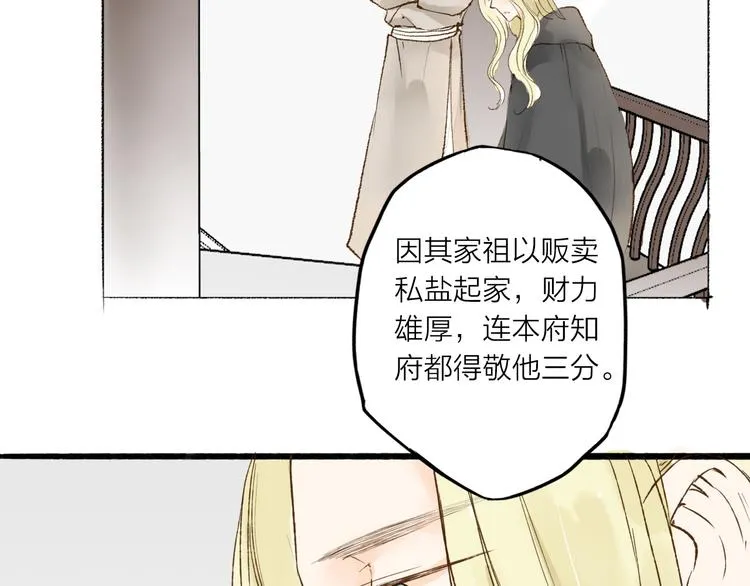 人面桃花两相宜漫画,第33话 重逢4图