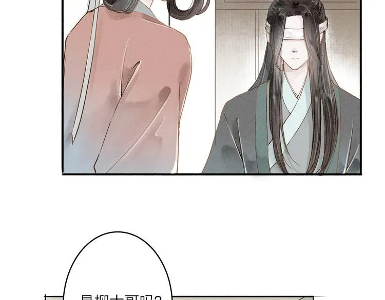 人面桃花两相宜漫画,第35话 黎安2图