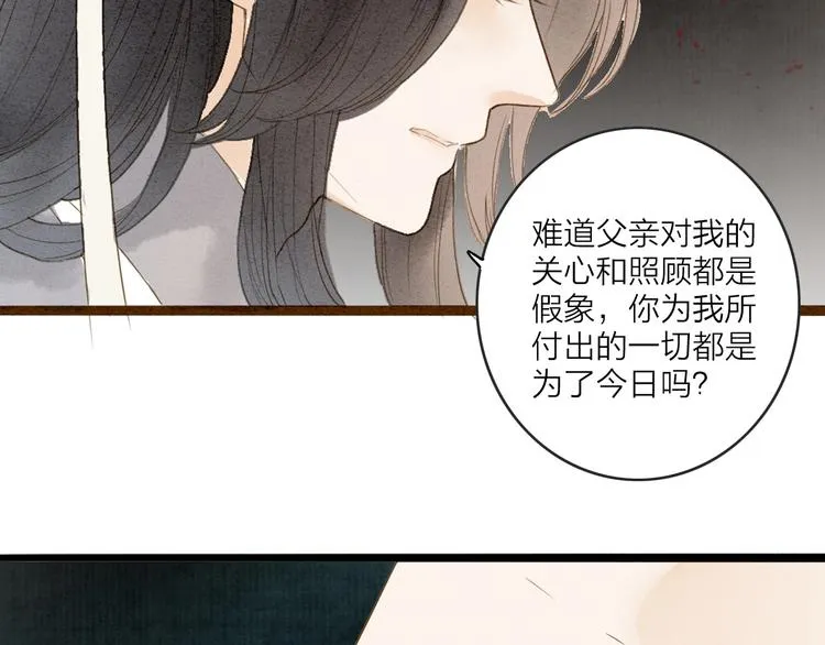 人面桃花两相宜漫画,第77话 道长的心结1图