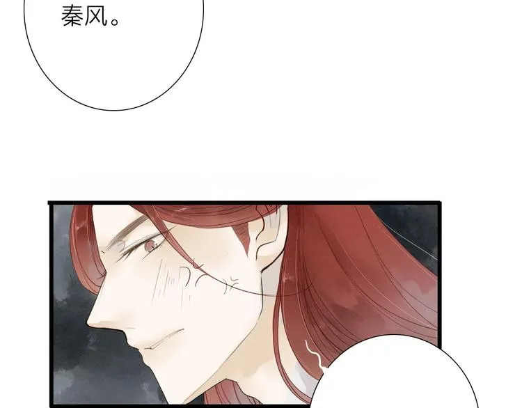 人面桃花两相宜漫画,第71话 友好的见面2图