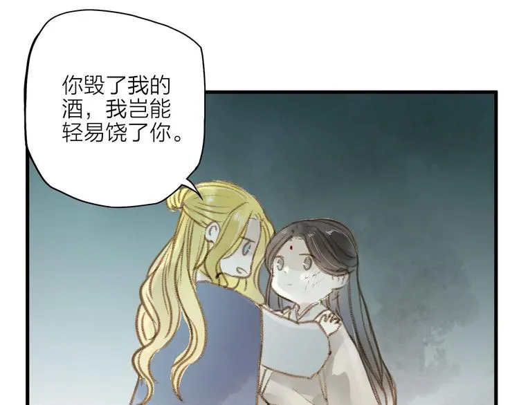 人面桃花两相宜漫画,第29话 真实的我4图