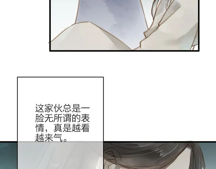 人面桃花两相宜漫画,第29话 真实的我2图