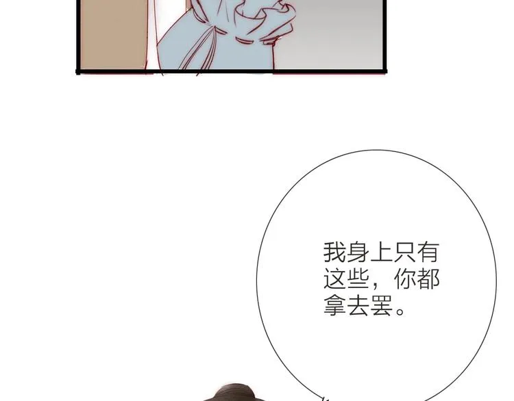人面桃花两相宜漫画,第65话 红毛黄雀2图