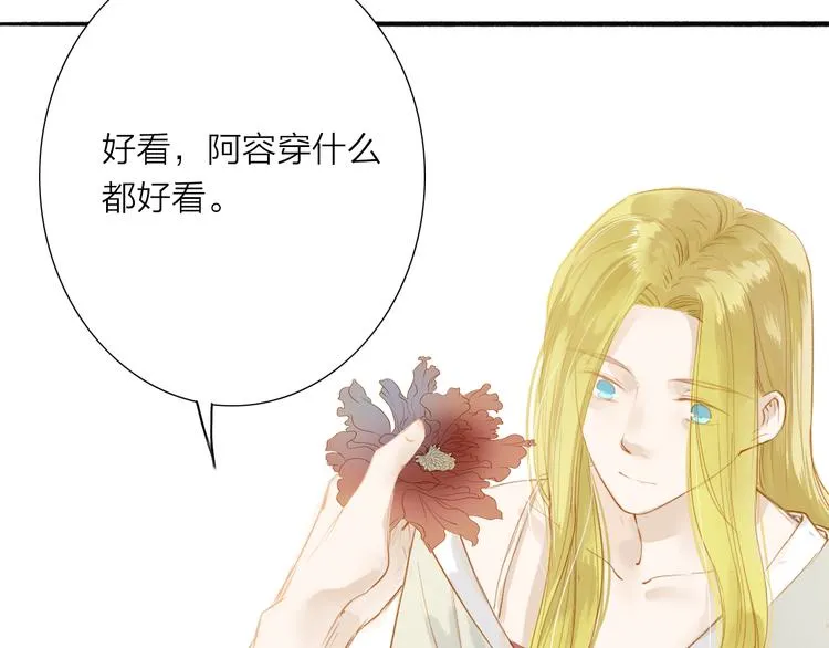 人面桃花两相宜漫画,第39话 女人5图