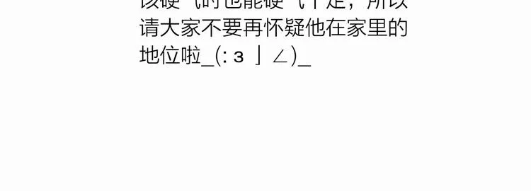 人面桃花两相宜漫画,第35话 黎安2图