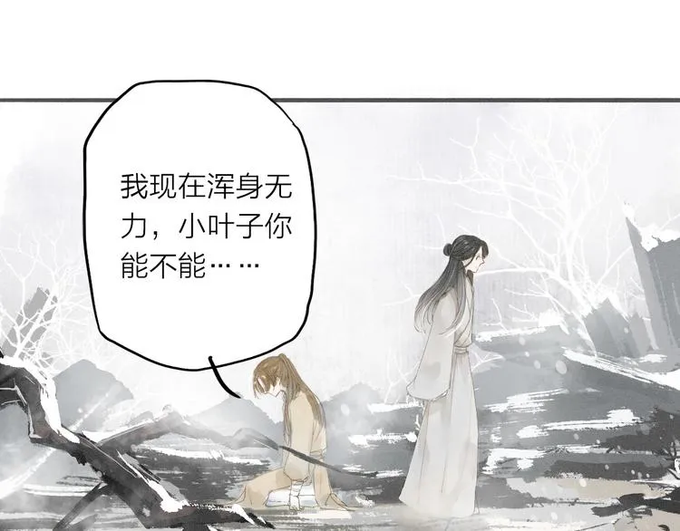 人面桃花两相宜漫画,第34话 吃你4图