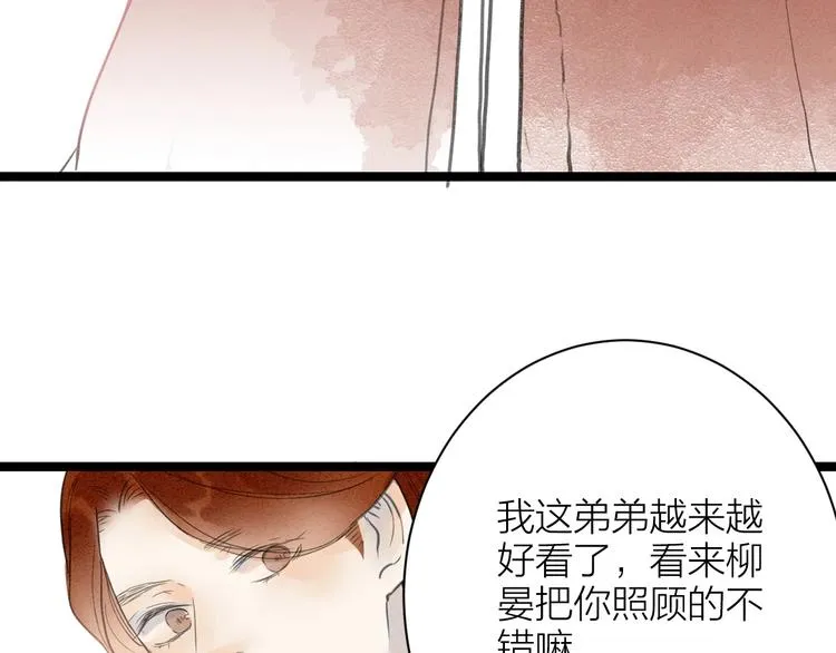人面桃花两相宜漫画,完结篇 一切安好5图