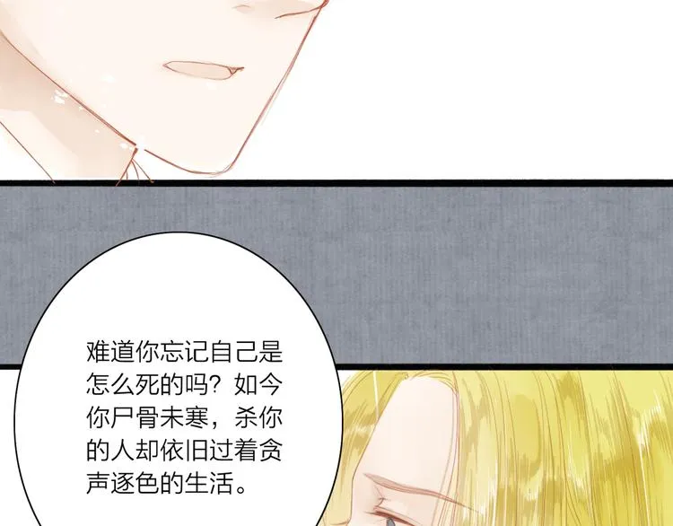 人面桃花两相宜漫画,第40话 以卵击石4图
