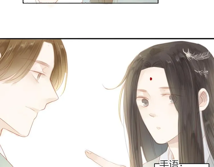 人面桃花两相宜漫画,第43话 为你付出3图