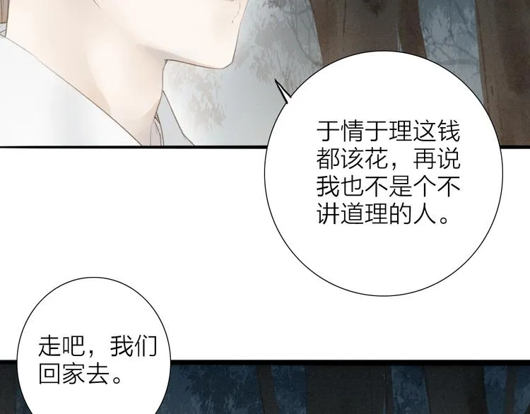 人面桃花两相宜漫画,第69话 来不及了5图
