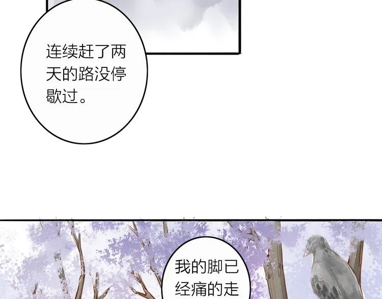 人面桃花两相宜漫画,第51话 小天的嘲讽4图