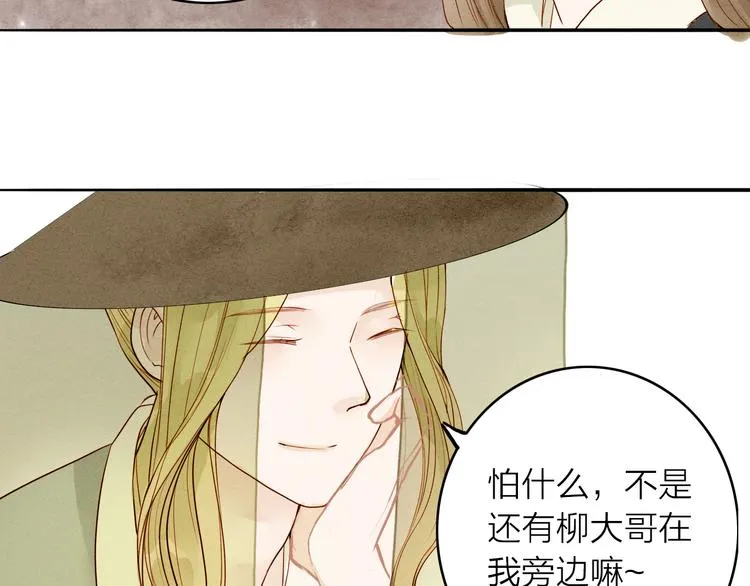 人面桃花两相宜漫画,第47话 乞儿1图