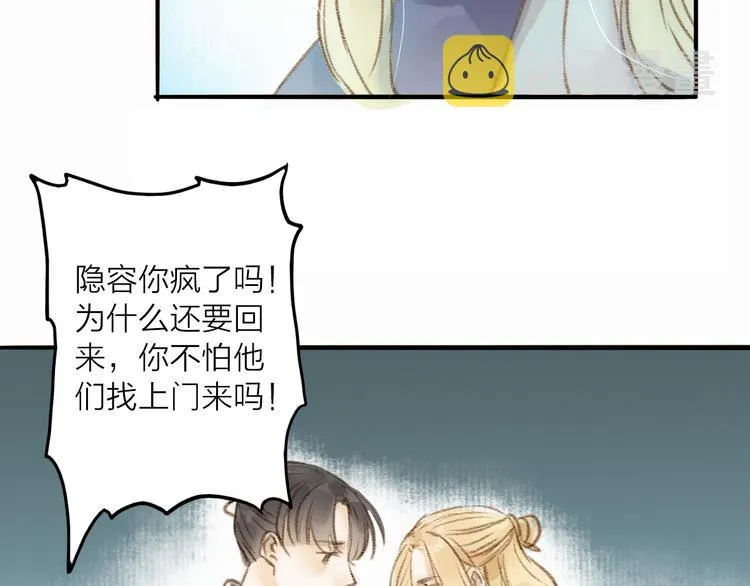 人面桃花两相宜漫画,第29话 真实的我1图