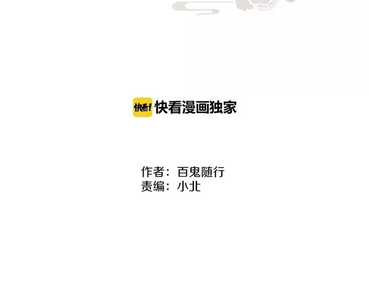 人面桃花两相宜漫画,第76话 似有佳人入梦来2图