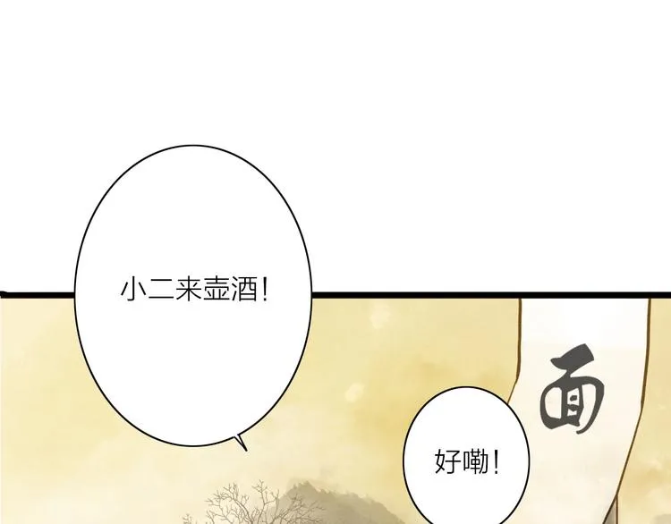 人面桃花两相宜漫画,第76话 似有佳人入梦来3图