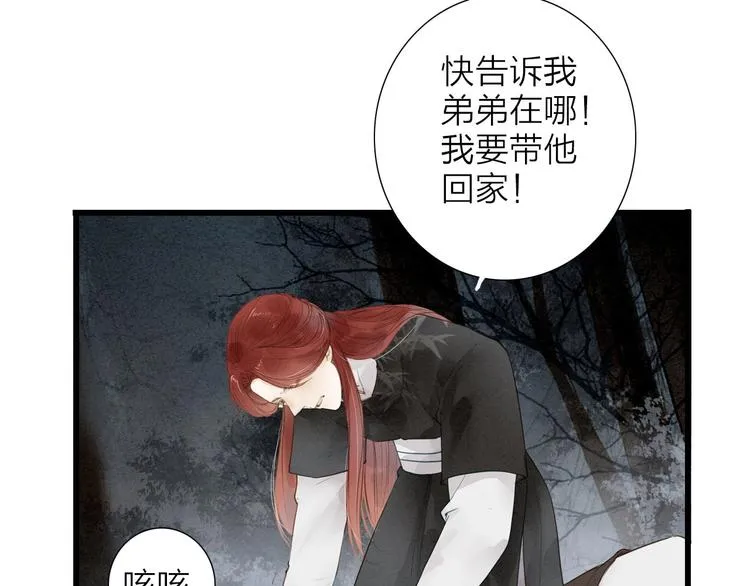 人面桃花两相宜漫画,第71话 友好的见面5图