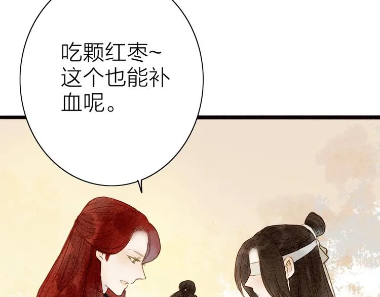 人面桃花两相宜漫画,第76话 似有佳人入梦来5图