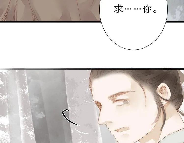 人面桃花两相宜漫画,第61话 秦雪的声音4图