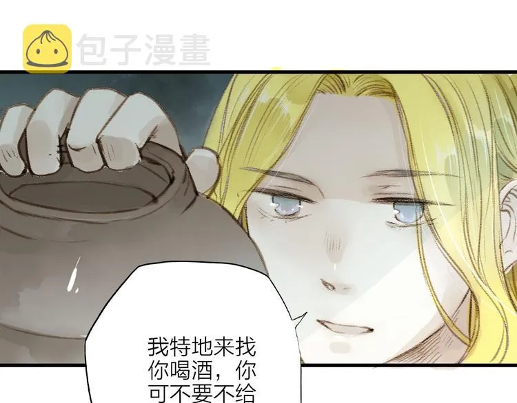 人面桃花两相宜漫画,第29话 真实的我3图