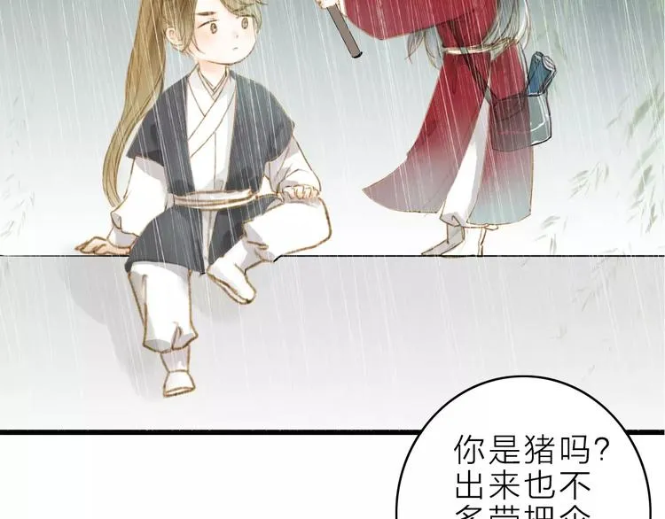 人面桃花两相宜漫画,第9话 不想拖累你2图