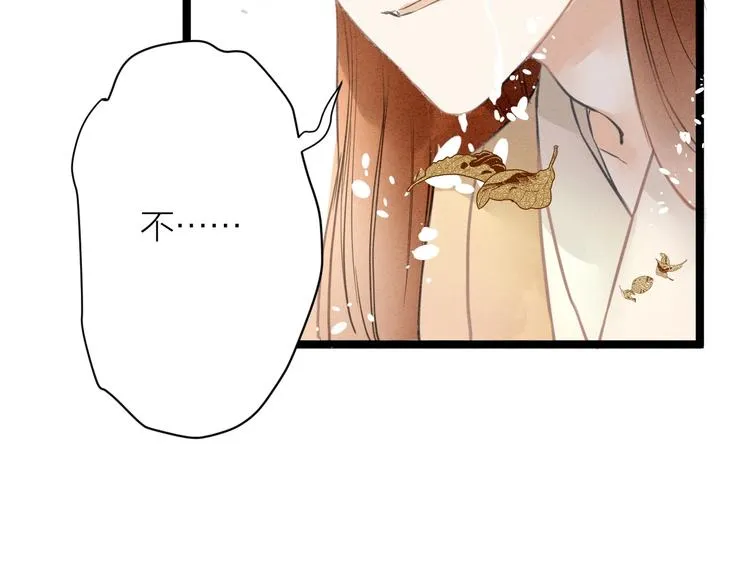 人面桃花两相宜漫画,完结篇 一切安好2图