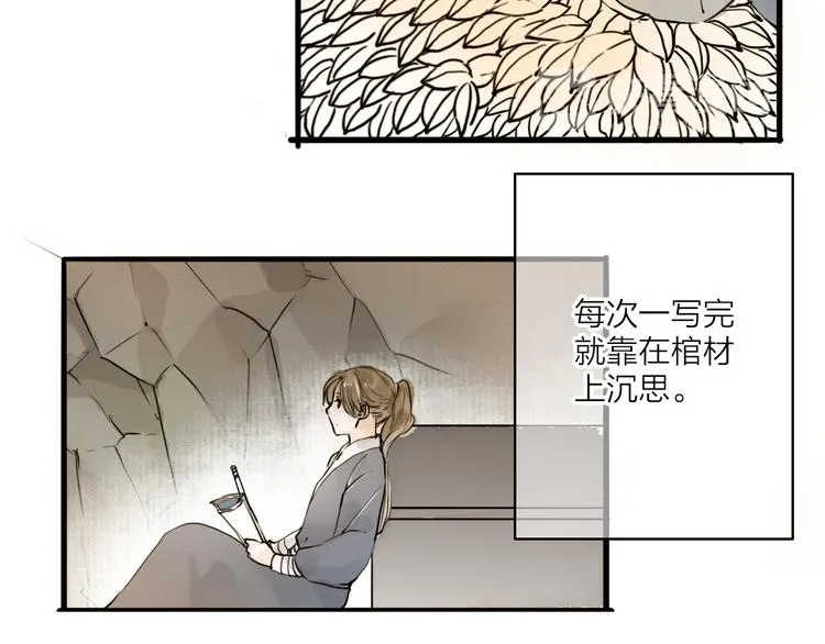 人面桃花两相宜漫画,第21话 柳大哥的一日4图