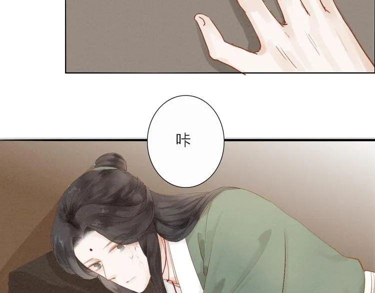 人面桃花两相宜漫画,第51话 小天的嘲讽1图