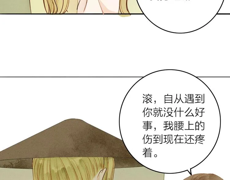人面桃花两相宜漫画,第47话 乞儿2图