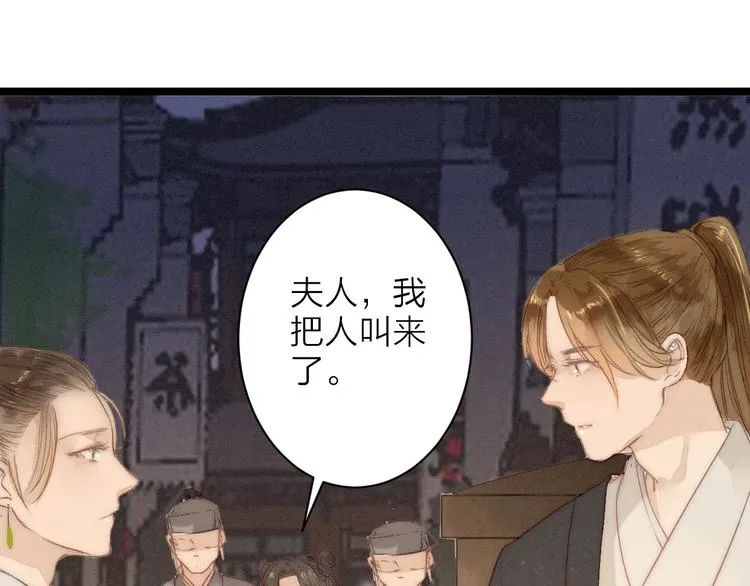 人面桃花两相宜漫画,第79话 开棺2图