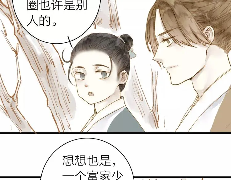 人面桃花两相宜漫画,第4话 再遇5图