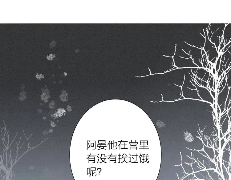 人面桃花两相宜漫画,第72话 馒头3图