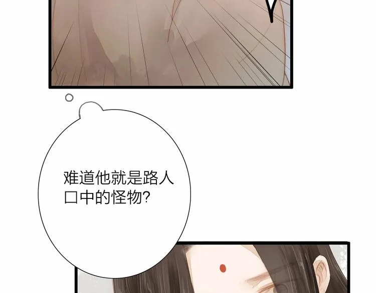 人面桃花两相宜漫画,第60话 哑痴4图