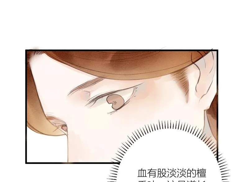 人面桃花两相宜漫画,第86话 枯叶5图