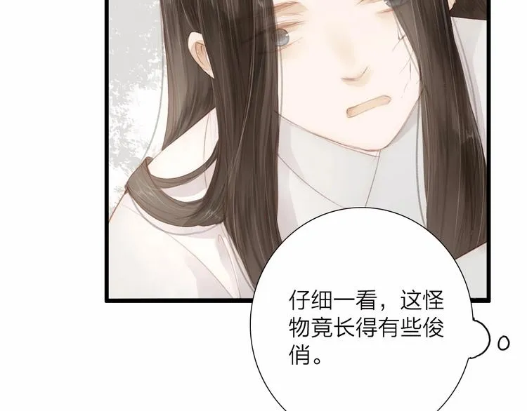 人面桃花两相宜漫画,第60话 哑痴5图