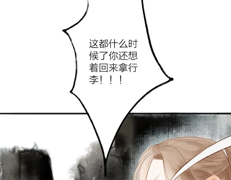 人面桃花两相宜漫画,第57话 坠崖4图